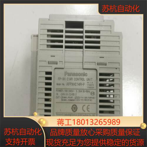 AFPXHC14R-FPLC