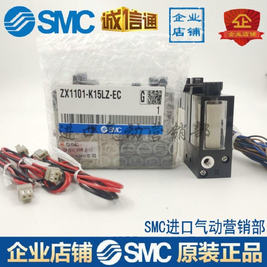 真空发生器ZX100/ZX1101/ZX1102-K15LZ/K15LZB-EC-F