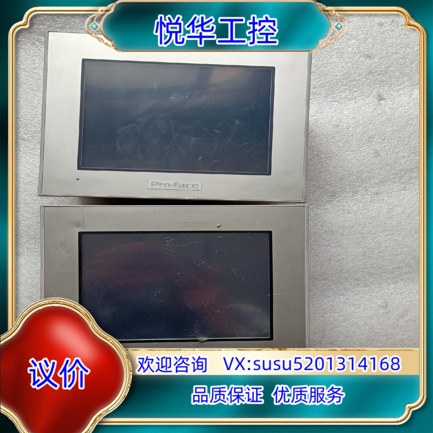 原装原装普洛菲斯触摸屏，PFXGP4301TADW,GP-4议