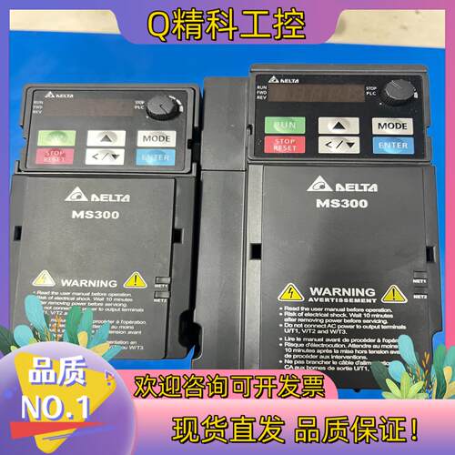 现货台达变频器 MS300  1.5kw  联系
