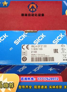 全新原装正品西克传感器WL4-3F2130议价