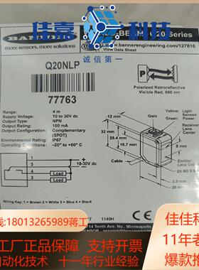 邦纳  Q20NLP 全新光电开关  传感器