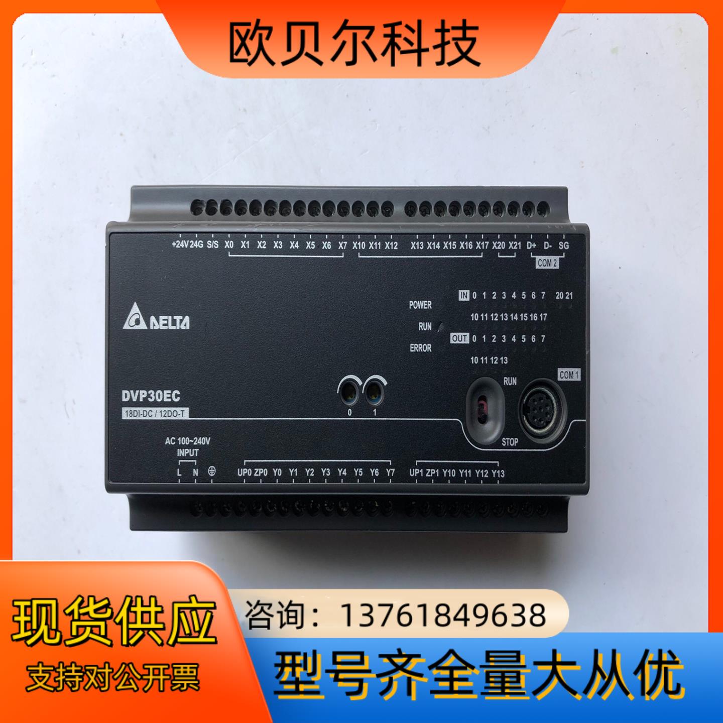 台达PLC DVP30EC00T3，现货实拍，底壳，