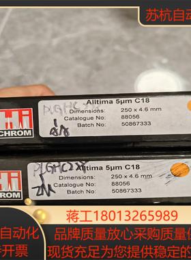 Hichrom液相色谱柱