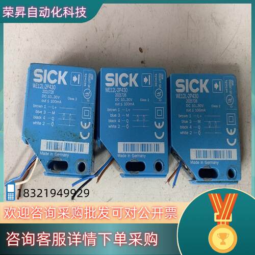 现货SICK光电开关WE12L-2P430