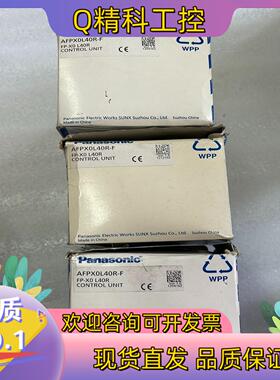 现货全新AFPX0L40R-F  原装  拍摄3