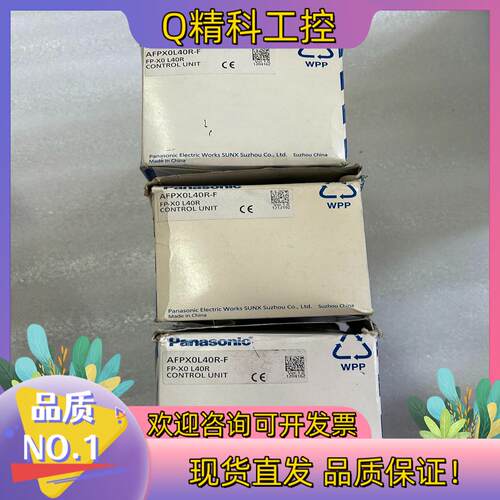 现货全新AFPX0L40R-F  原装  拍摄3