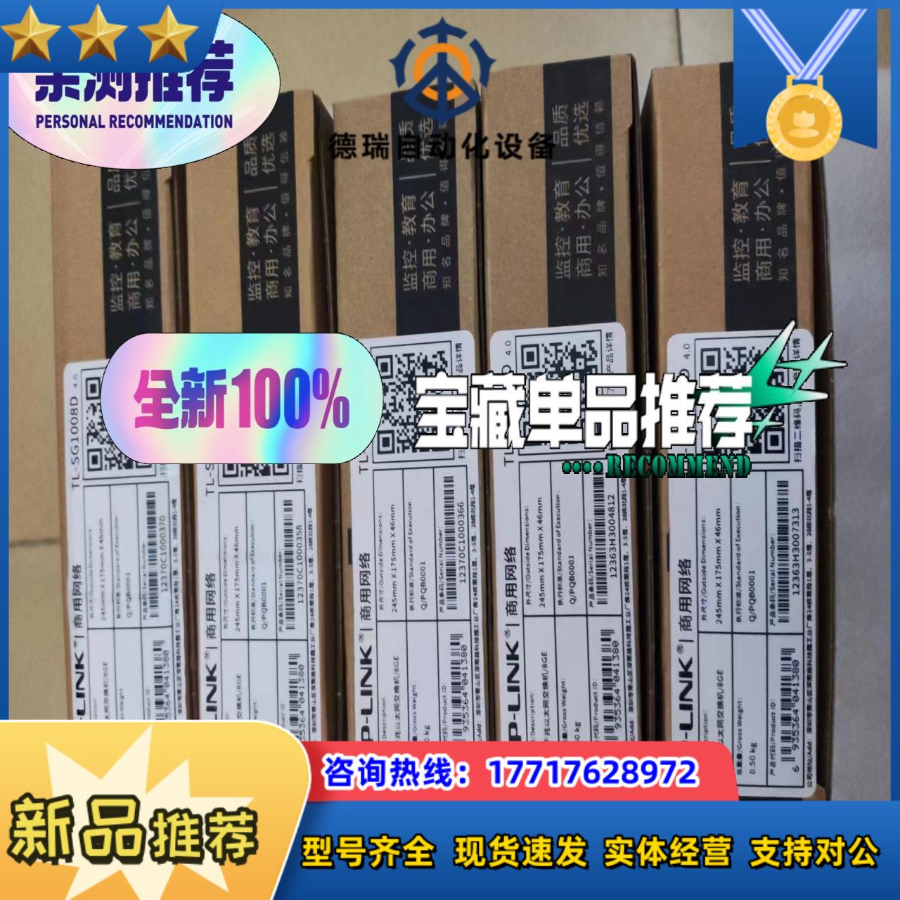 TP-LINK全新原装正品TL-SG1008D,8口千兆钢壳议价