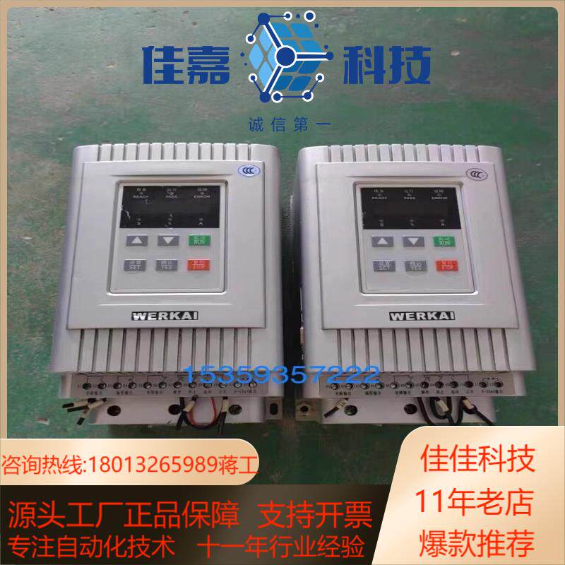 WERKAI电机软启动器WKR5055 55KW原装 二