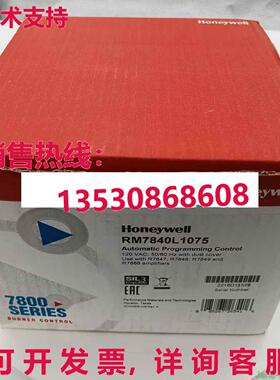 原装供应 RM7840L 1075 RM7840L1075 燃烧器控制