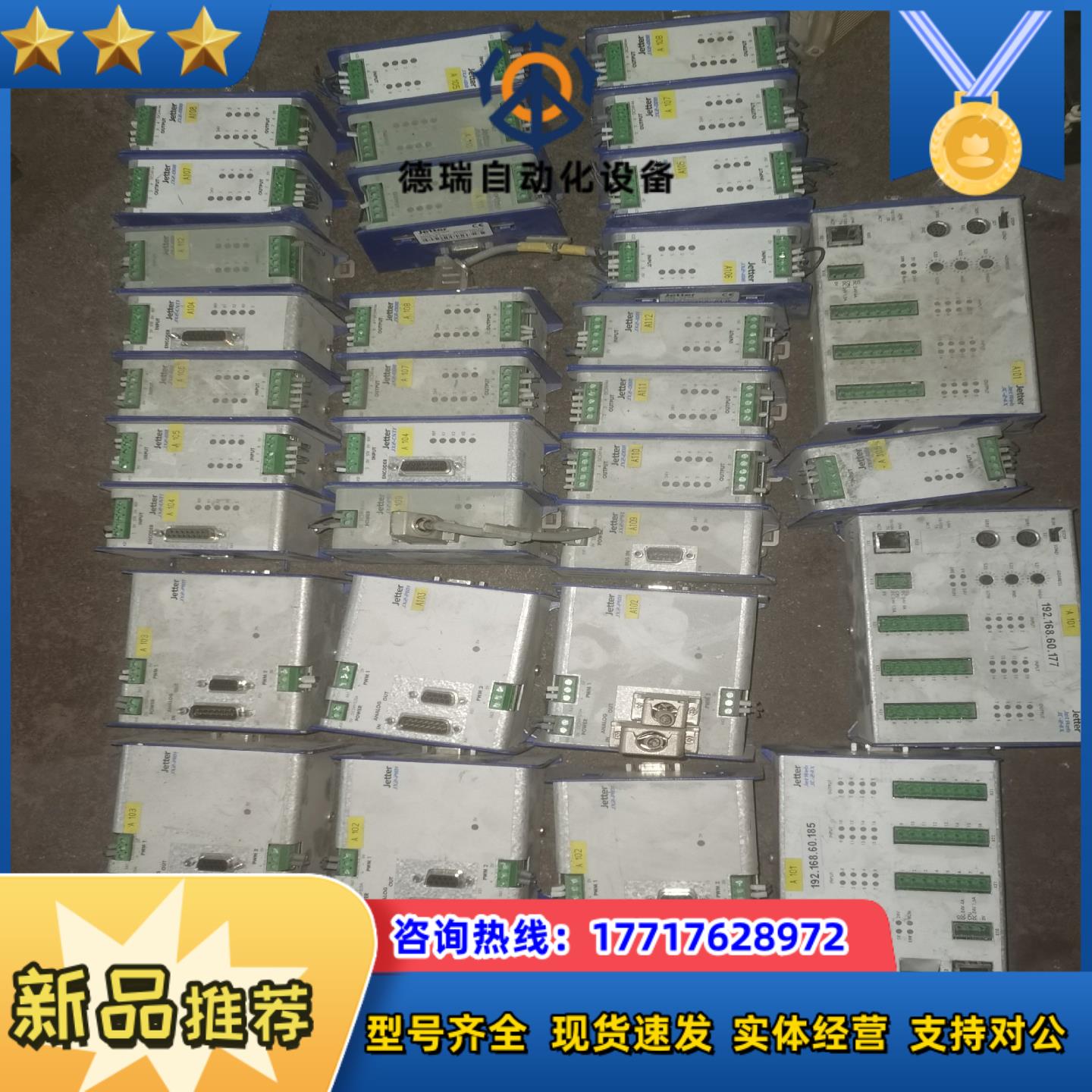 坚德控制器 有清单 图为实物 议价议价