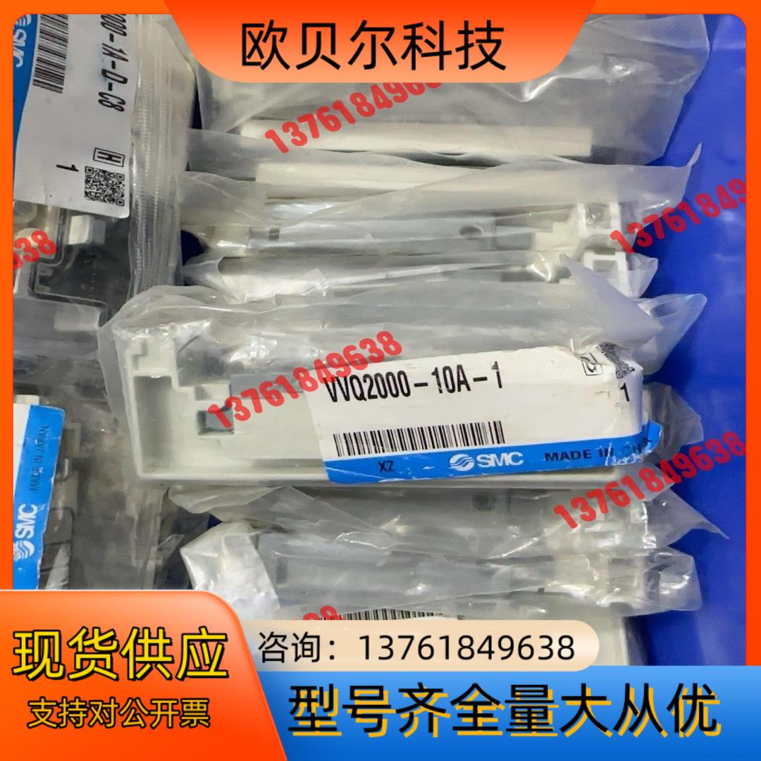 SMC盲板VVQ2000-10A-1全新没拆封,11个,