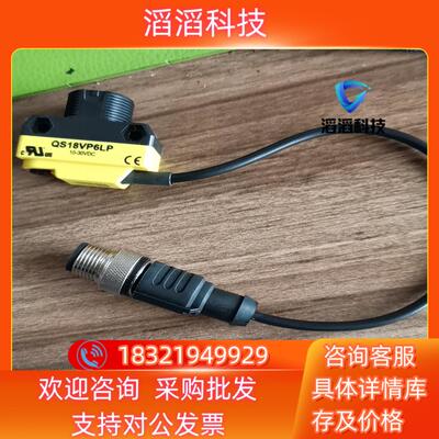 现货全新原装BANNER邦纳QS18VP6LP