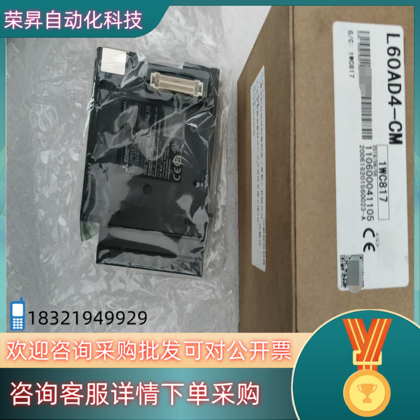 现货L系列PLC模块 L60AD4-CM