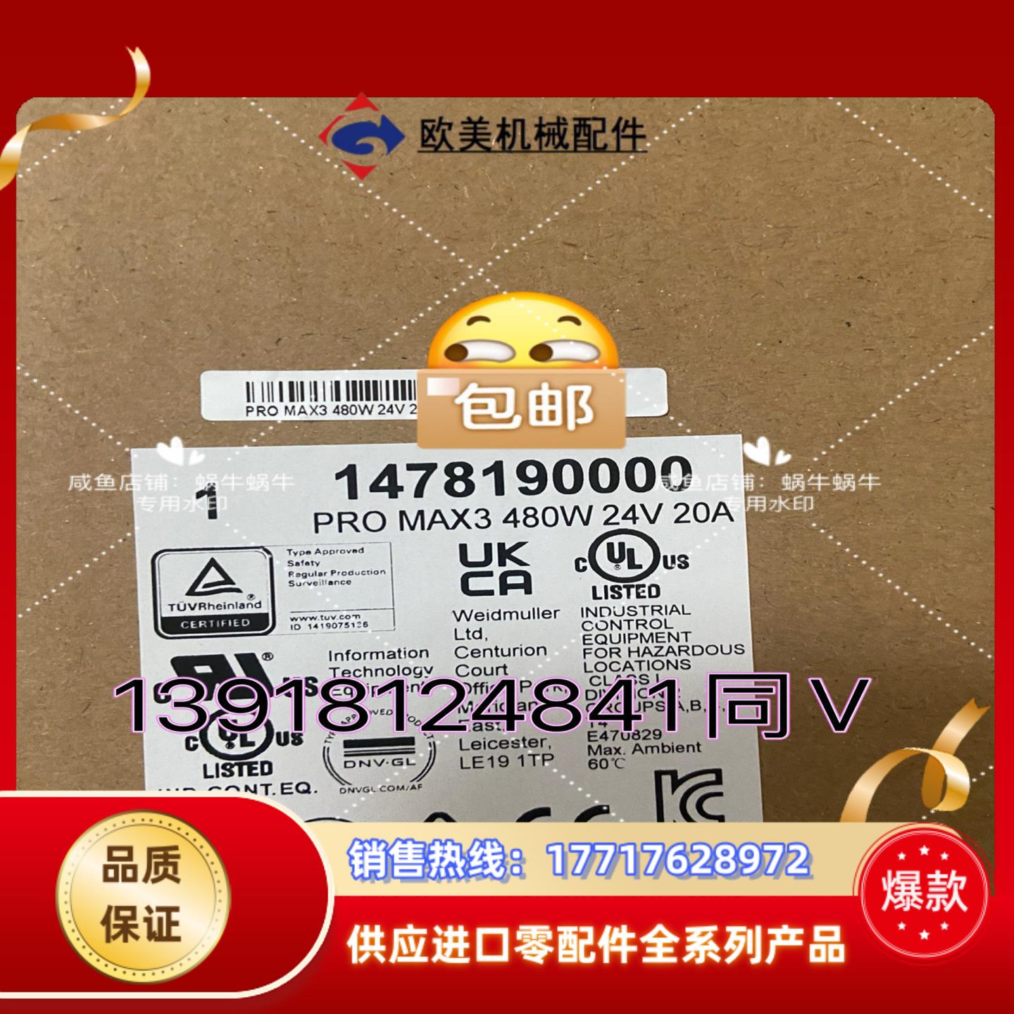 1478190000  PRO MAX3 480W 24V议价