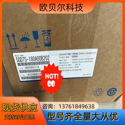 安川全新原装驱动器，SGD7S-180A00B202，