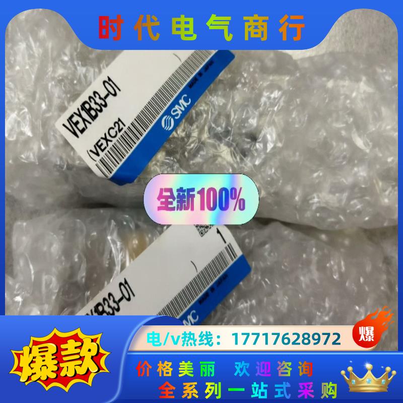 SMC其他阀VEX1B33-01议价