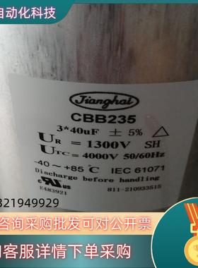 现货CBB235 电容 全新原装
