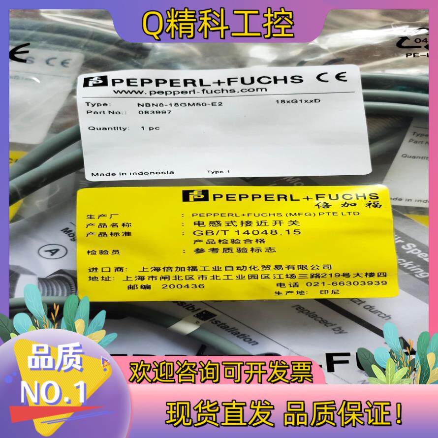 现货倍加福NBN8 18GM50 E2 电感式接近开关  6