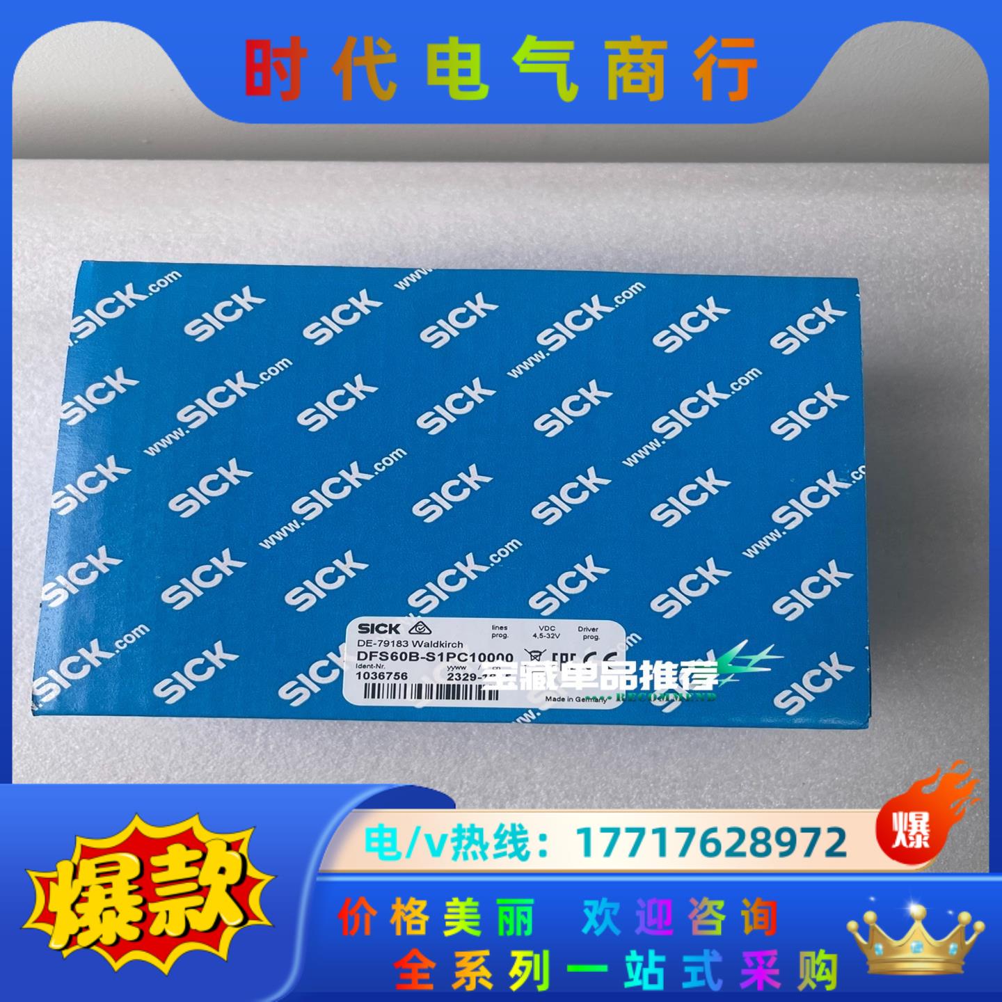 DFS60B-S1PC10000 1036756西克增量型编议价