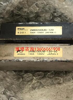 （请询价）2MBI150UB-120-50，2MBI200UB-120议价