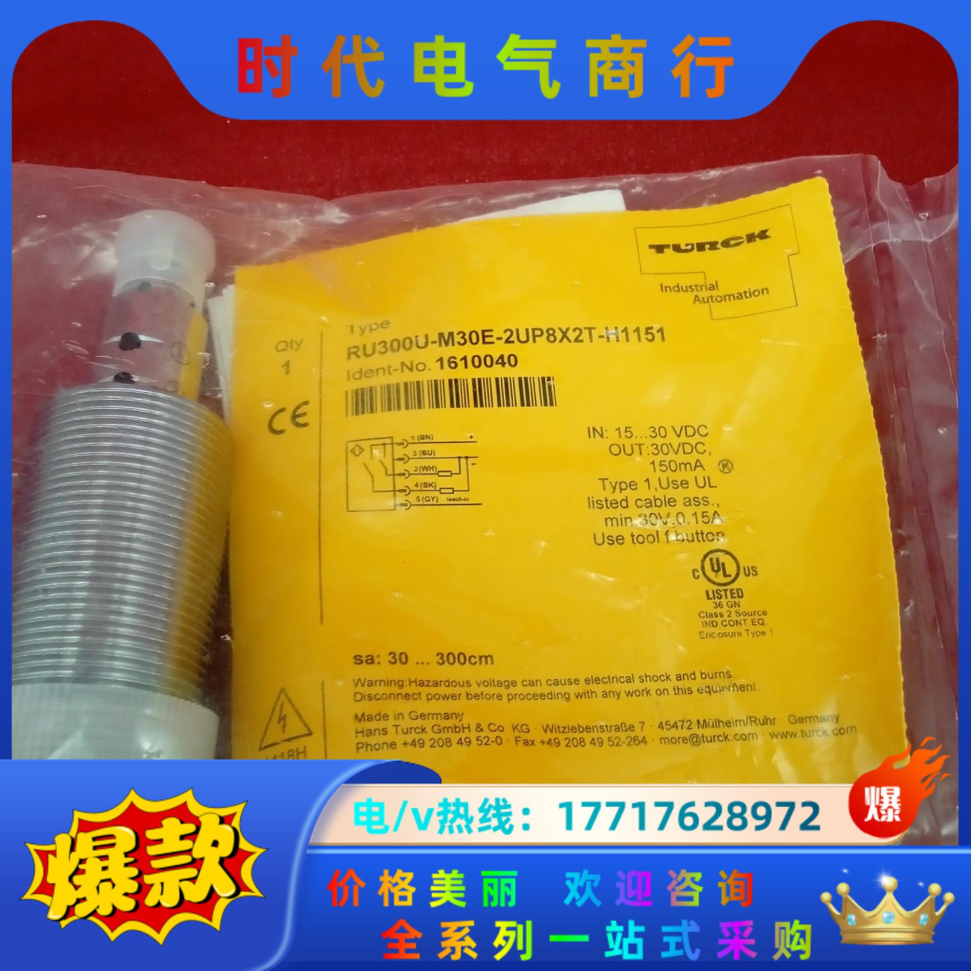 全新原装正品图尔克传感器RU300U-M30E-2UP8X2议价