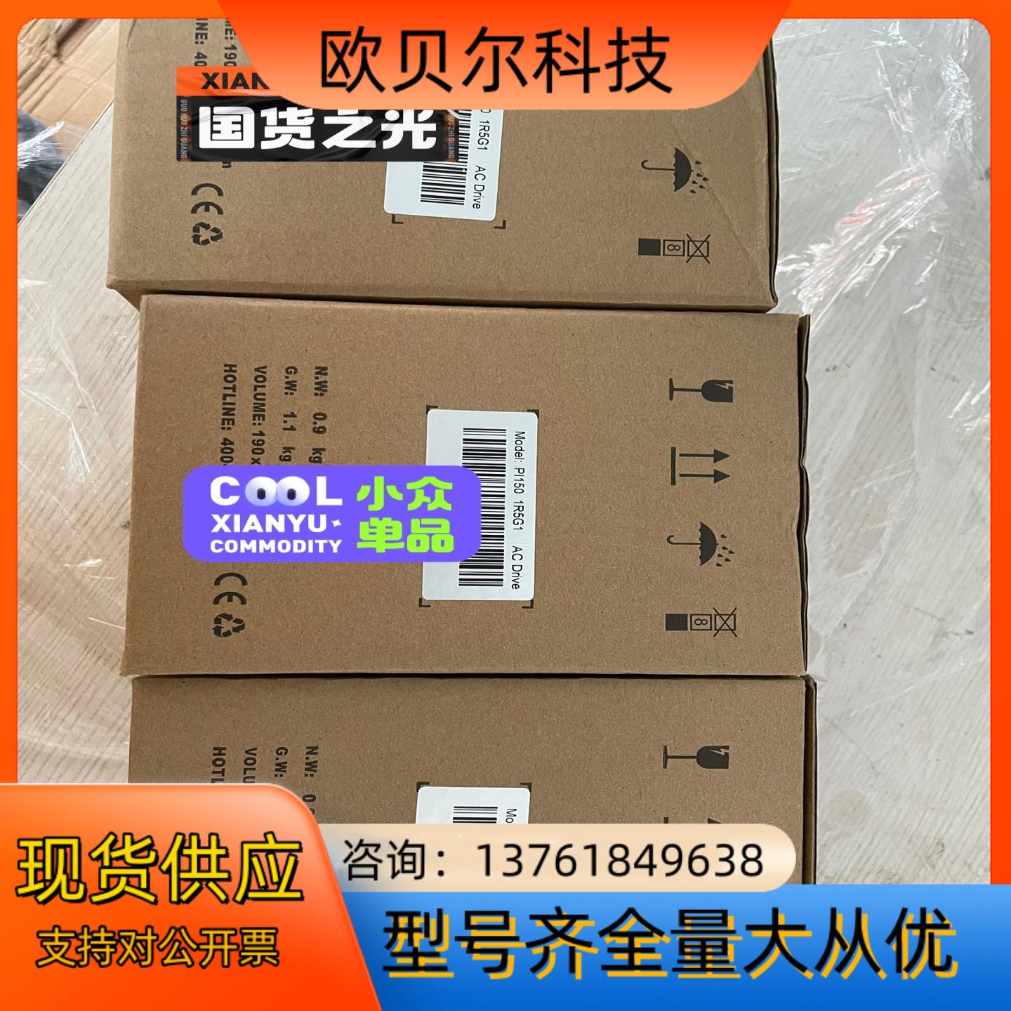 PI150 1R5G1，PI150 1R5G3，全新普传变频