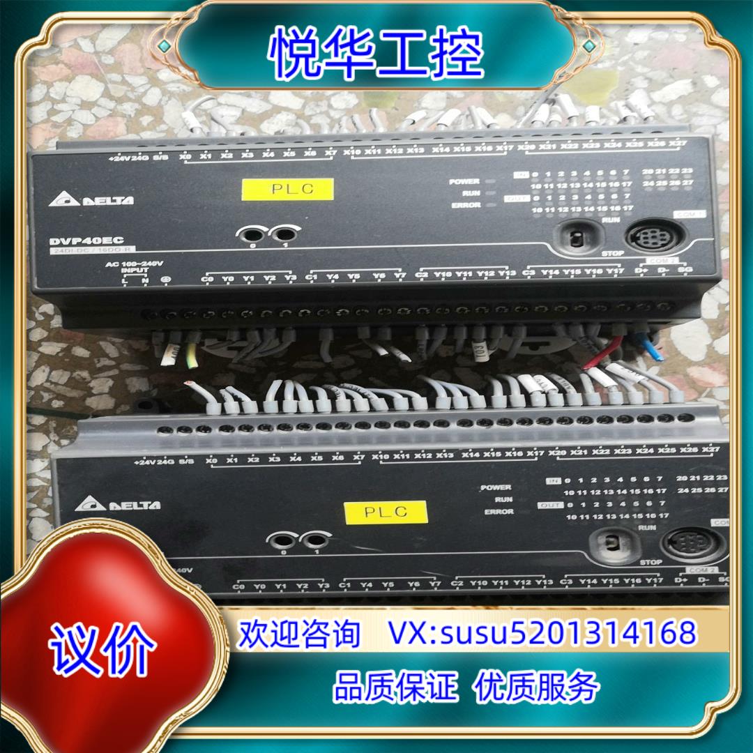 台达PLCDVP40EC00R3自己成色议价
