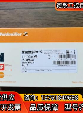 全新原装正品 魏德米勒 UR20-16DI-P 131520