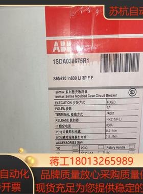 塑壳断路器S5N630  PR211/ P-LI  1