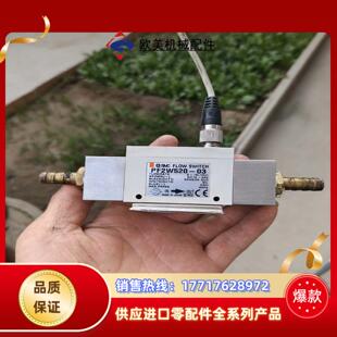 SMC开关计 03议价 PF2W520