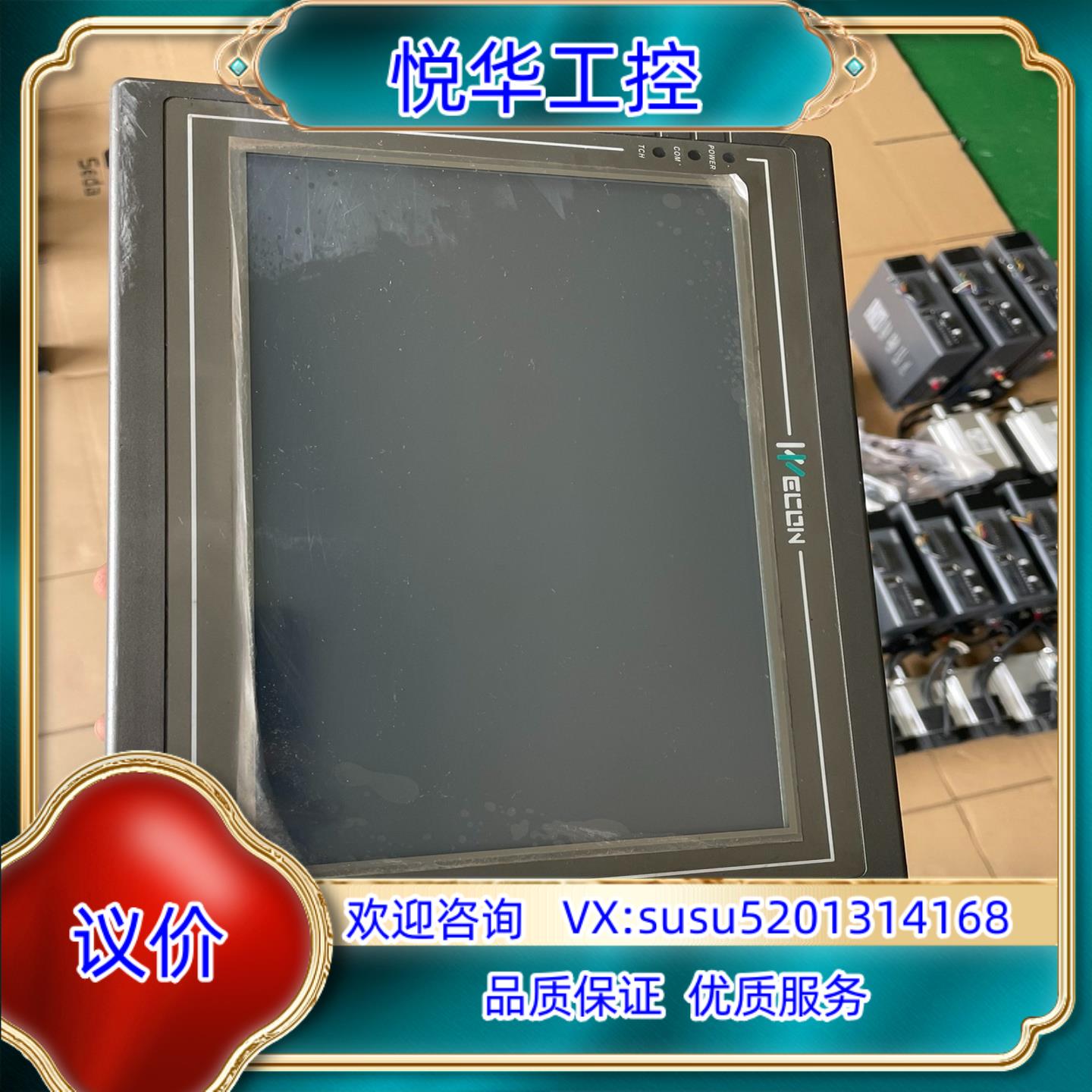 维控触摸屏pi3102he议价