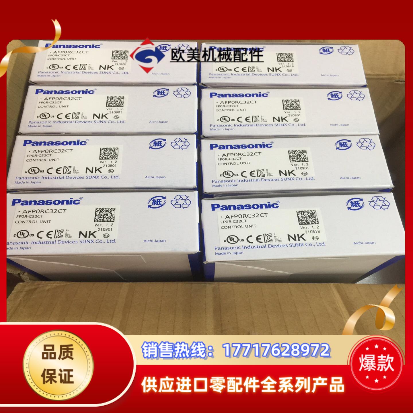 FP0R-C32CT AFP0R-C32CT全新原装正品议价