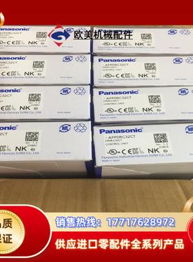 FP0R-C32CT AFP0R-C32CT全新原装正品议价