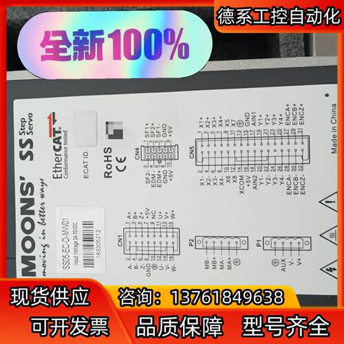全新鸣志步进伺服驱动器闭环SS05-EC-D-MW01（24