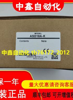 东方马达驱动器ASD18A-K DRS42SB2-04K DRSD18A-KA议价