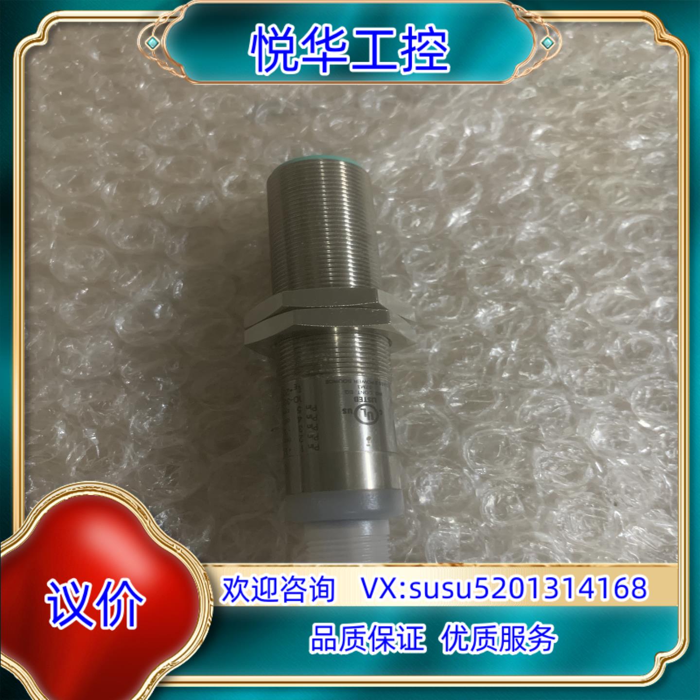P+F UB500-18GM75-E5-V15-Y 全新无议价