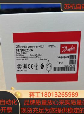 丹佛斯全新压差控制器RT260A