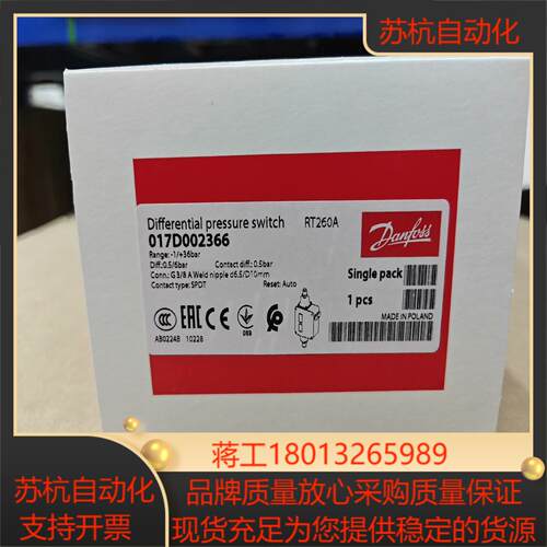 丹佛斯全新压差控制器RT260A