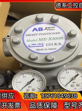 ME-X3000-02M1110智能型定位器，全新未使用，图