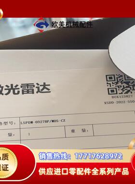 全新原装正品科力LSPDM-0327BP/M05-CZ+激光