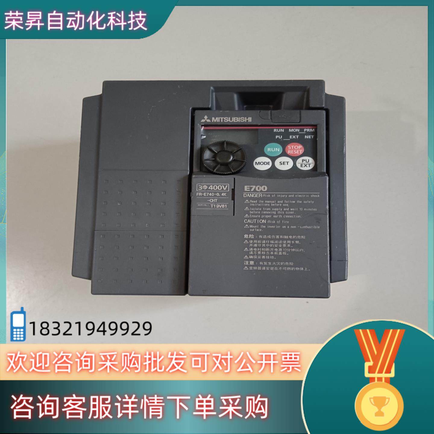 现货变频器拆装未使用FR-E740-0.4K-C,3C数码配件,其它配件,淘宝优惠券,粉丝福利购,淘宝优惠卷