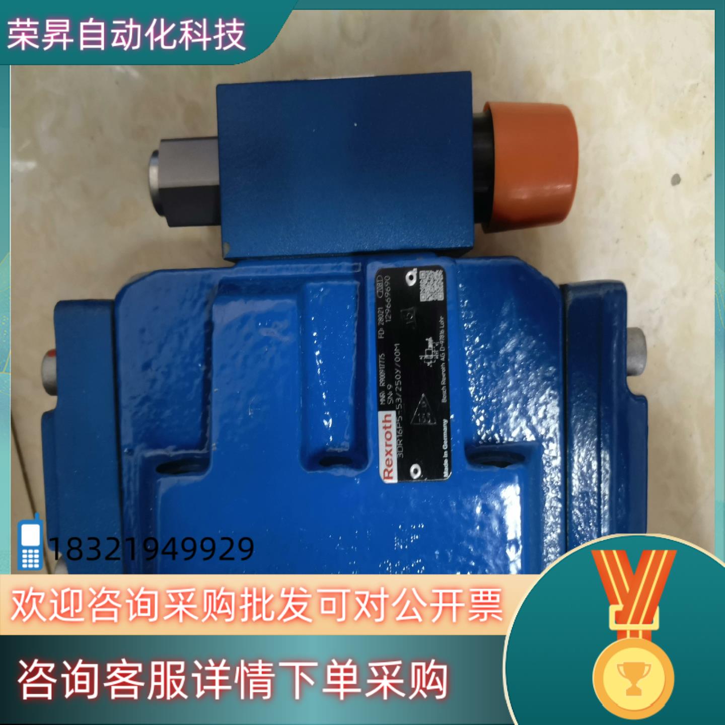 R900917775减压阀 3DR16P5-5X/250Y/