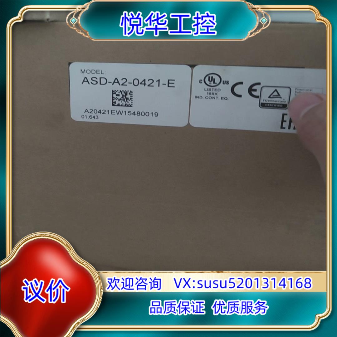 原装全新台达ASD-A2-0421-E伺服驱动器，商品为全新原装议