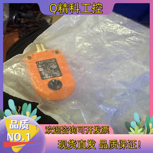 现货完工1个I7R203全新
