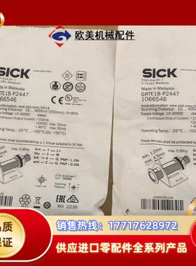 德国SICK传感器1066546    GRTE18-P24议价