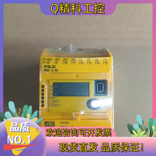 现货皮尔兹772100PNOZ m B0安全控制器
