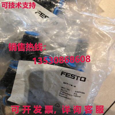 供应原装10件装FESTO QSY-10-8 153155配件QSY108