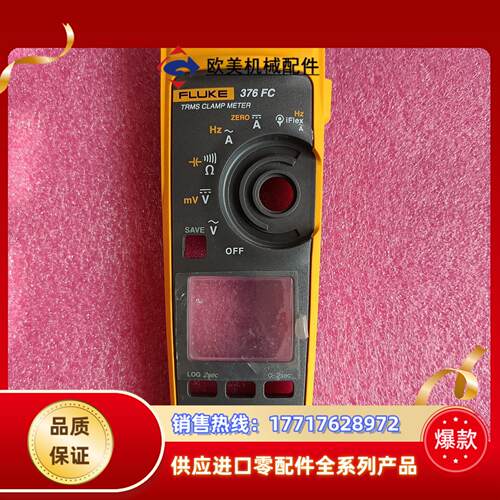 福禄克fluke376fc外壳，上壳，成色很好，每个80出。议价