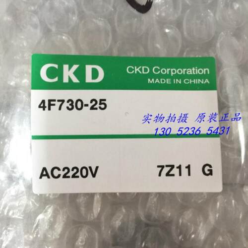 CKD喜开理先导式5通电磁阀4F730-25-AC220V DC24V AC110V议价